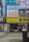 이리와코인노래연습장