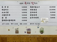 울엄마육개장칼국수