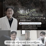 연세스마일드림치과의원