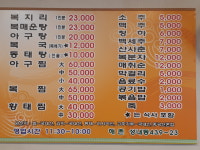 해촌식당