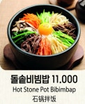 비빔가