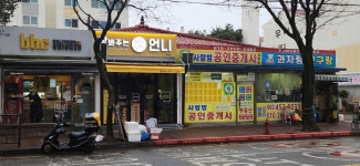 장봐주는 언니 월계점