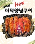 고깃리88번지 부산명지점