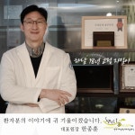 연세스마일드림치과의원