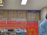 중화성