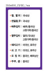 서울진우동덮밥