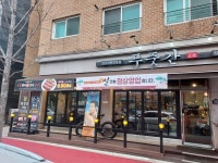 푸줏간정육식당