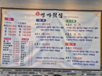 명가횟집 속초대포항점