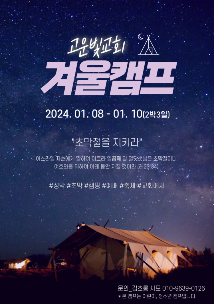 고운빛교회 사진 3