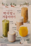 빽다방 광교경기대후문점
