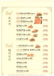 아리랑 숯불갈비