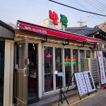 발짝 성신여대점