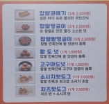 황금찹쌀꽈배기 경주점