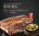 하남돼지집 인천당하점