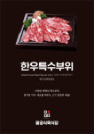 팔공식육식당