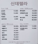 신데렐라헤어