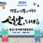 명성1급자동차종합정비