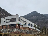 용궐산산림휴양관 매점