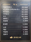 종가집오리돌구이