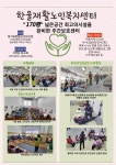 한울재활노인복지센터