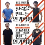 입시전문서울연기학원