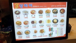 상하이
