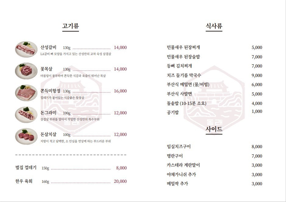 부산식육점 이미지