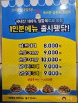 치킨선생