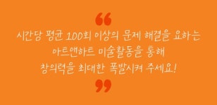 아트앤하트 남양주다산애시앙 교육원