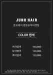 준오헤어 롯데마트맥스영등포점
