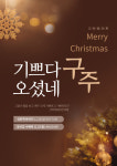 고운빛교회