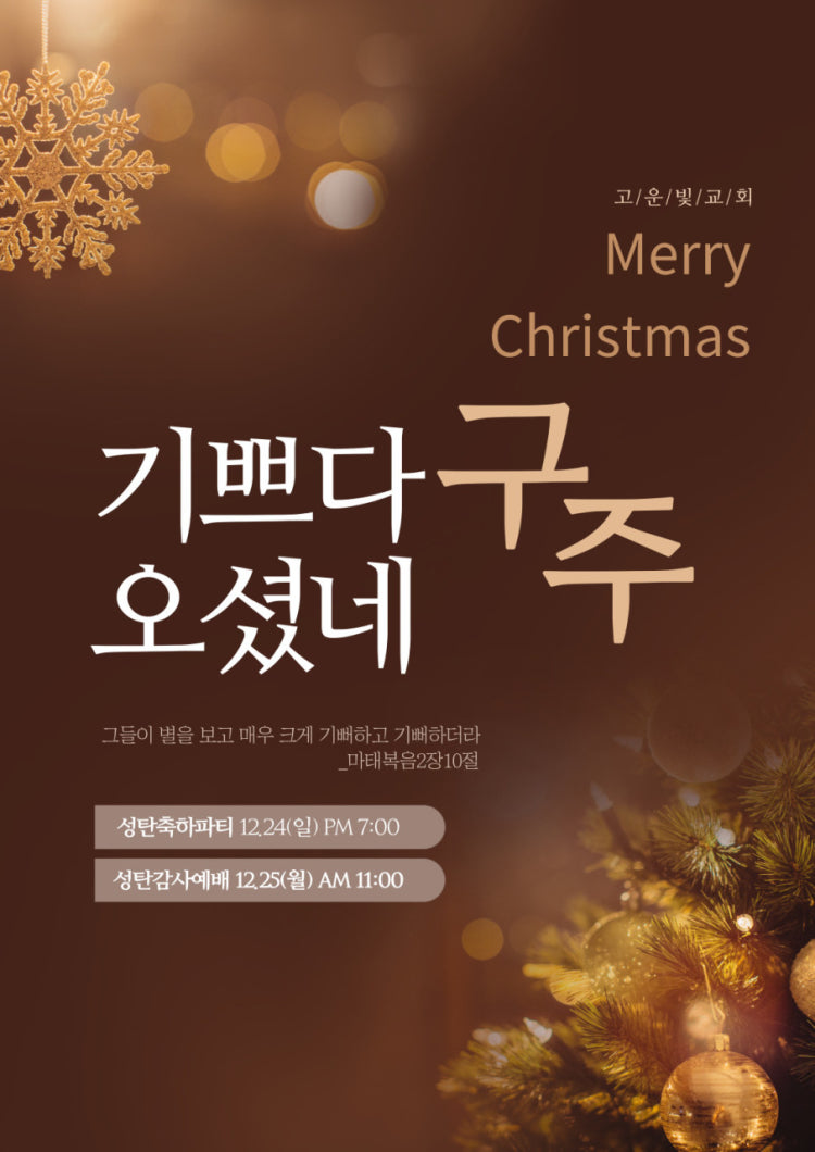 고운빛교회 사진 4