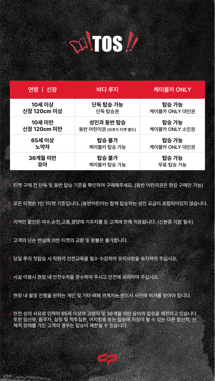 여수챌린지파크루지 이미지