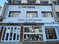 마리동물병원