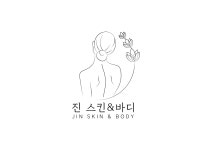 진스킨앤바디