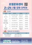 로뎀문화센터