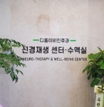 디올이비인후과의원