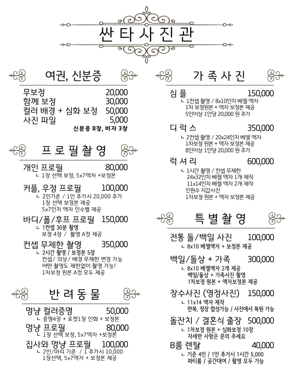 싼타사진관 이미지