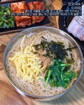 명동보쌈국수