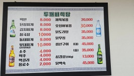 두꺼비식당