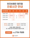 이지브레인 정신건강의학과의원