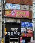 코람데오 행정사사무소
