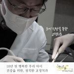 연세스마일드림치과의원