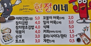 현정이네