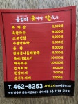 울엄마육개장칼국수