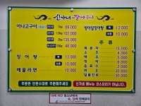 신가네장어구이 불당점