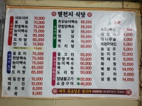 별천지식당
