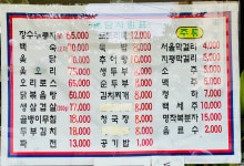 토담