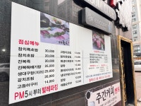 동원참치 동여의도점