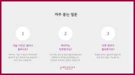 브라이튼피부과의원 반포